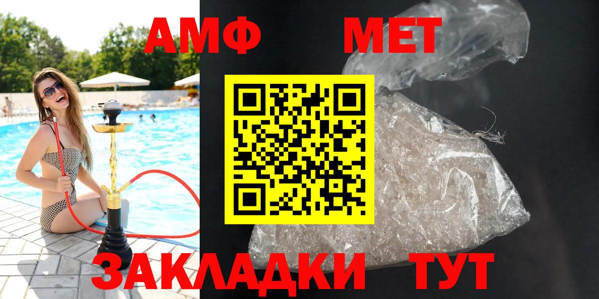 Amphetamine Premium  АМФЕТАМИН  АМФ  Вход с VPN  Люберцы 
