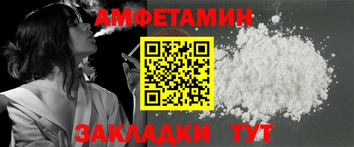 Амфетамин 97% Люберцы