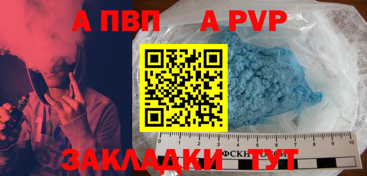 хочу   A PVP СК  Люберцы  Alpha-PVP  Вход с VPN  APVP кристаллы  А ПВП крисы CK 