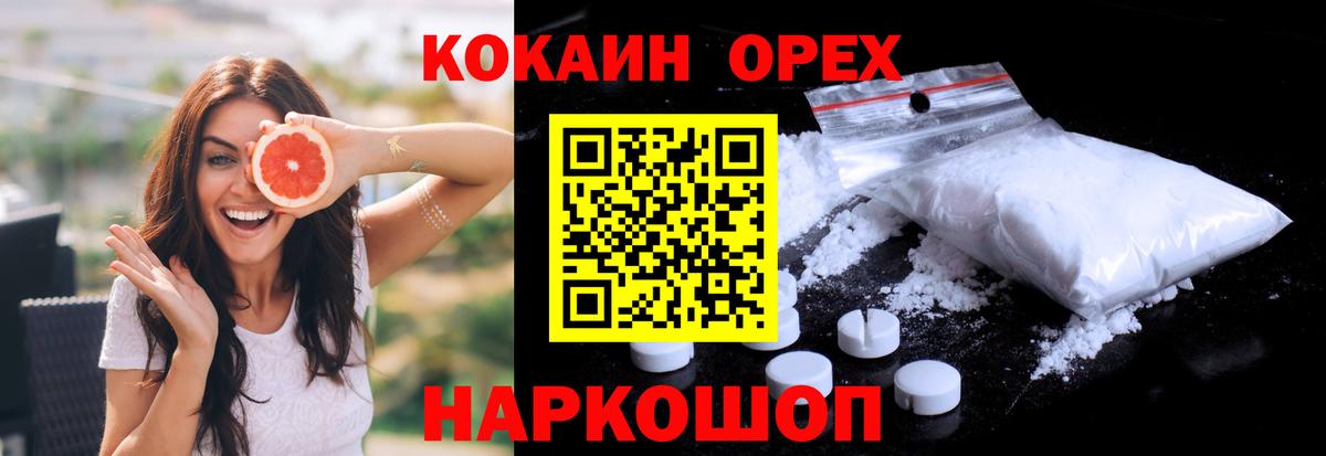 КОКАИН 99%  КОКАИН  Люберцы  Cocaine Боливия  Вход с VPN 
