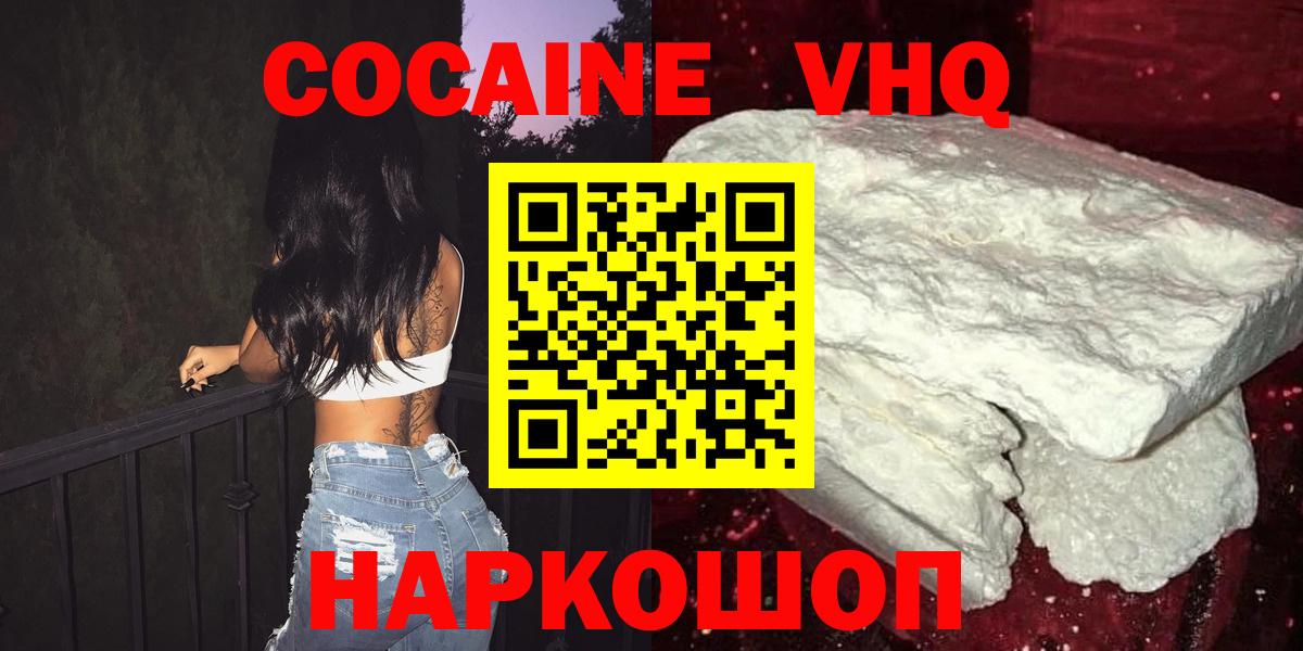 КОКАИН Columbia Люберцы
