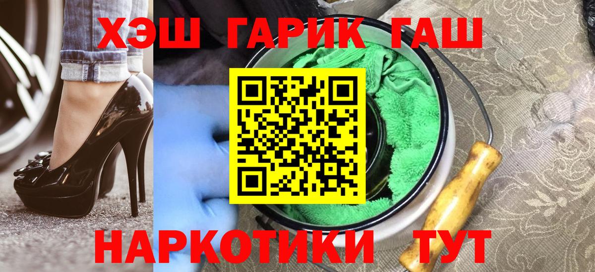 Гашиш hashish  ГАШ Cannabis  Вход с VPN  Люберцы 