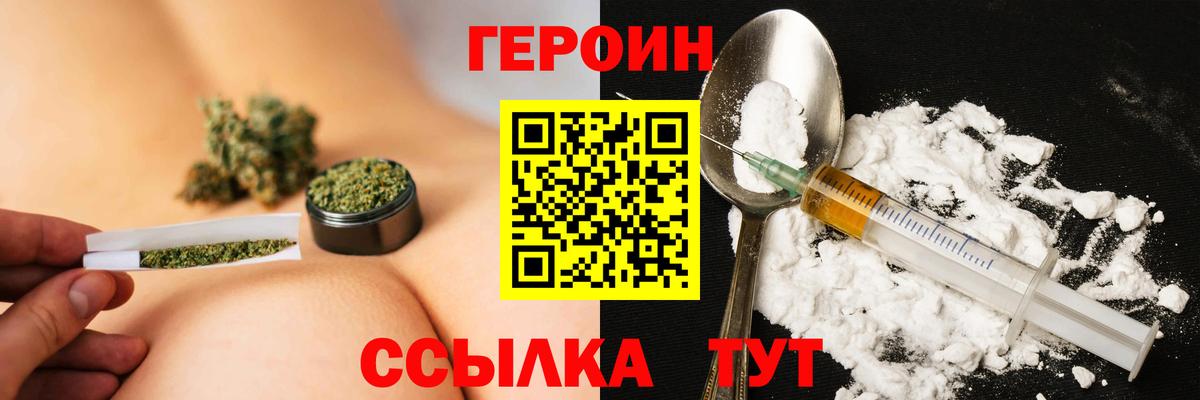 ГЕРОИН гречка  Вход с VPN  Люберцы 