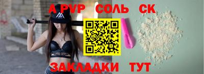 прущие крисы Шахты