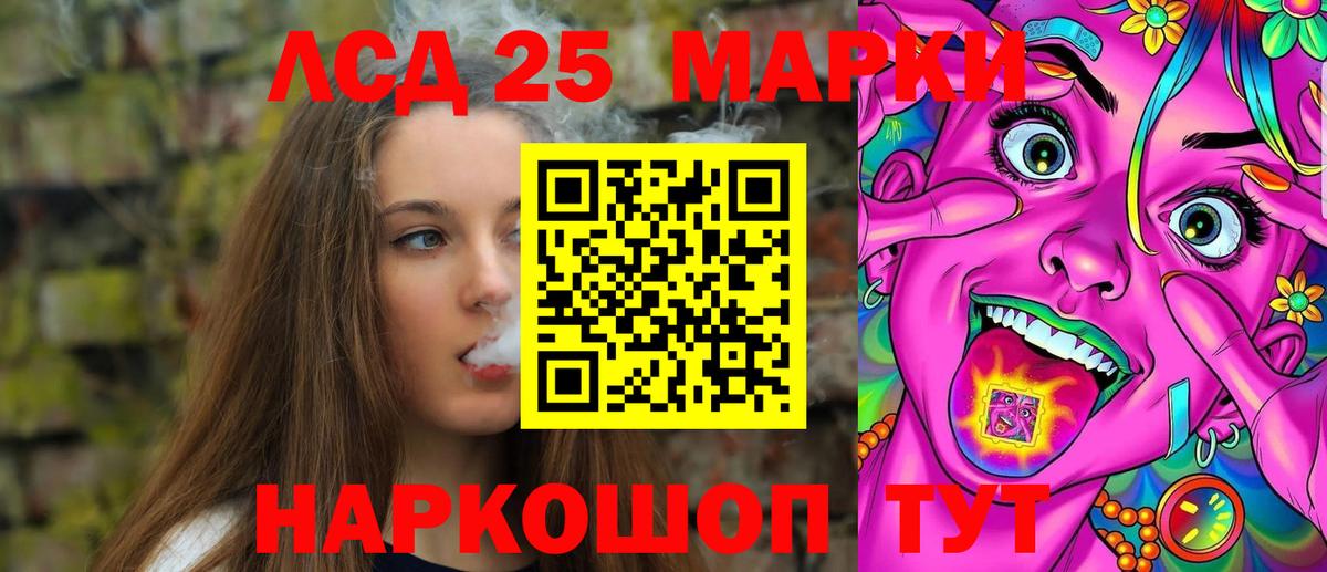 Люберцы  ЛСД экстази кислота  LSD-25 экстази ecstasy  Вход с VPN 