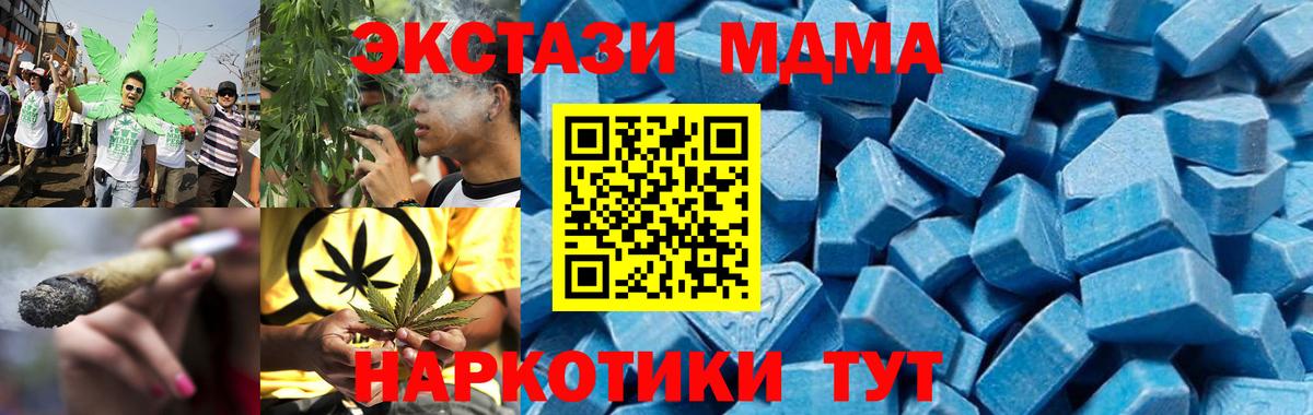 MDMA Molly  Вход с VPN  МДМА  Люберцы  MDMA VHQ 