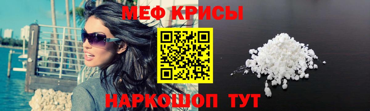 МЕФ мука Люберцы