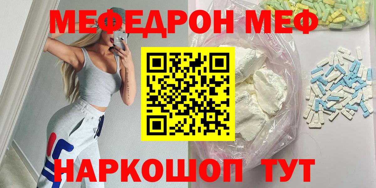 Мефедрон  Вход с VPN  Люберцы  МЕФ 4 MMC  МЯУ-МЯУ  МЕФ 4 MMC 
