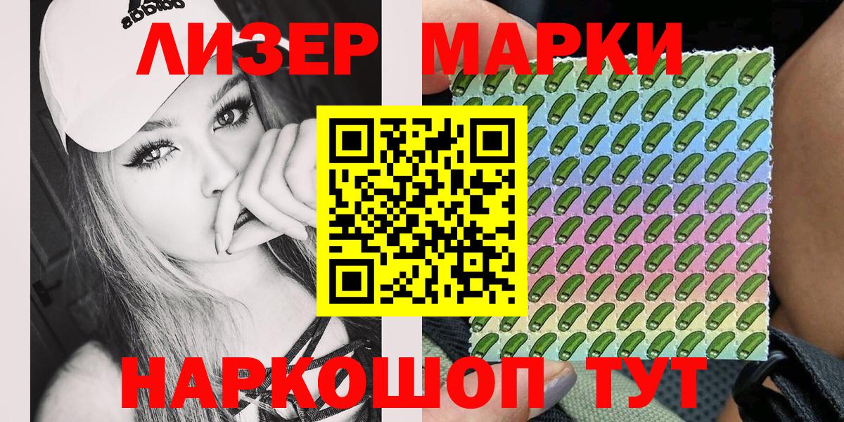 Марки N-bome 1,5мг Люберцы