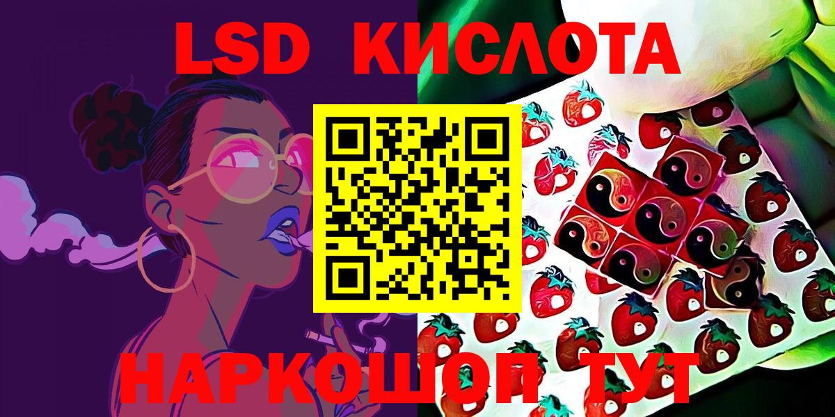 Лсд 25 Люберцы