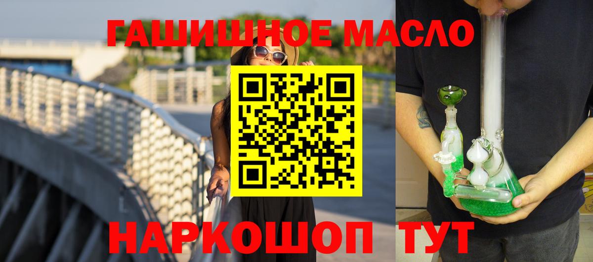 ТГК жижа  купить наркоту  Люберцы  Вход с VPN  ТГК жижа 
